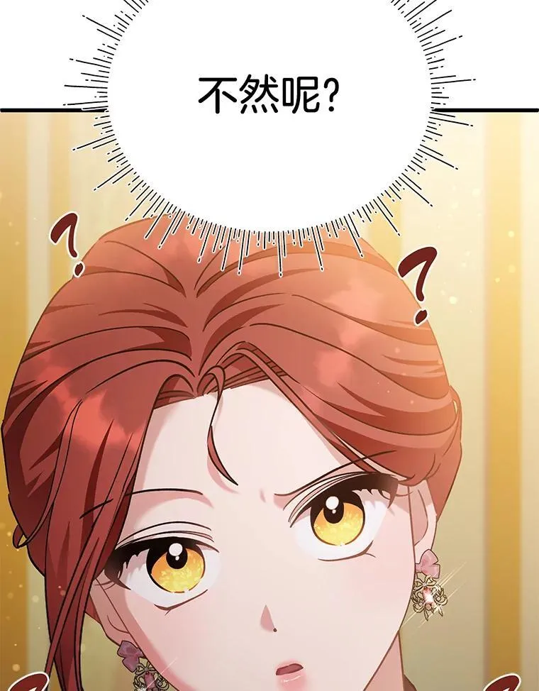 63.不解之处 第35页