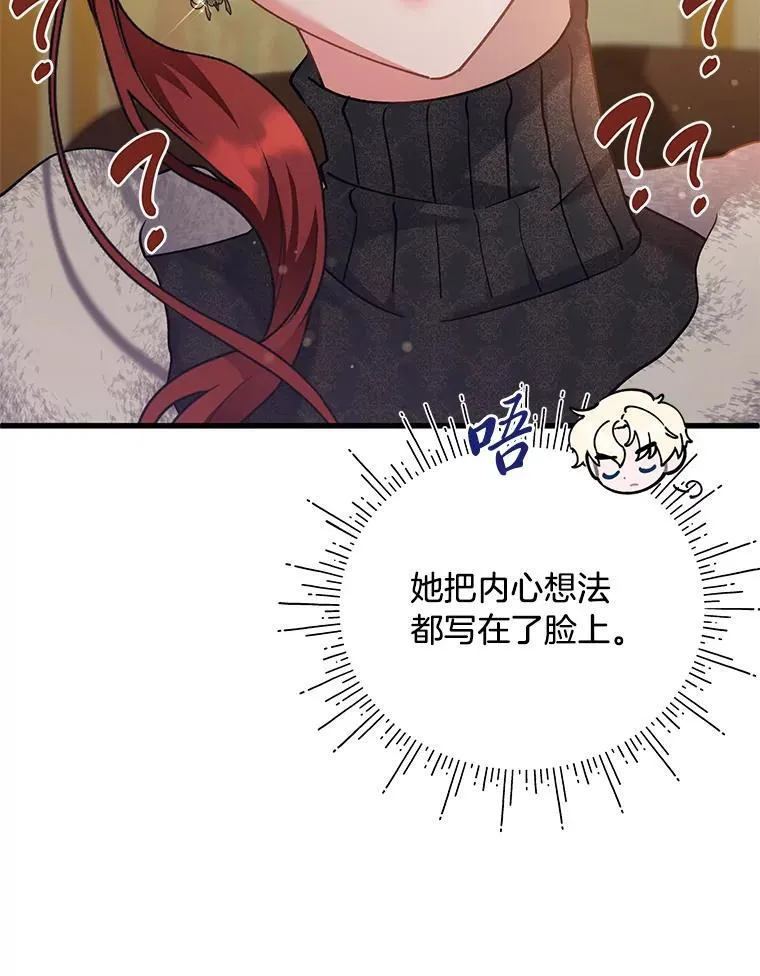 63.不解之处 第36页
