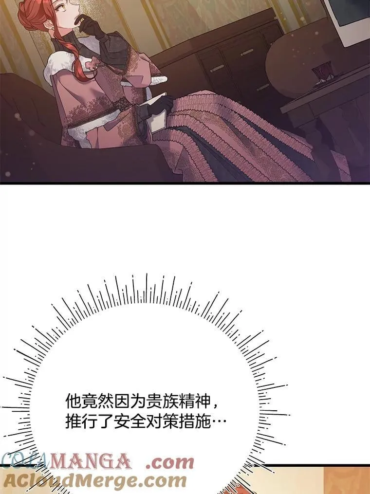 63.不解之处 第41页