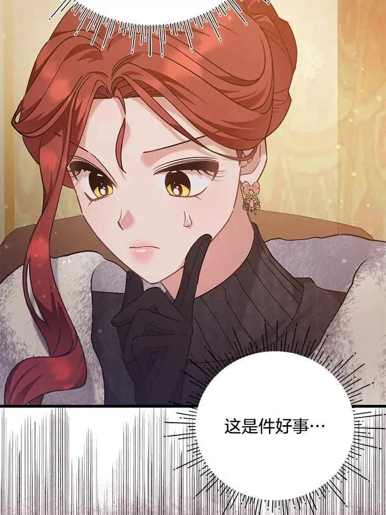 63.不解之处 第42页