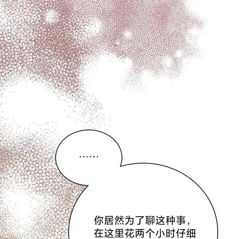 63.不解之处 第52页