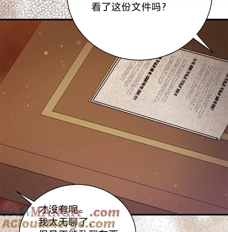 63.不解之处 第53页