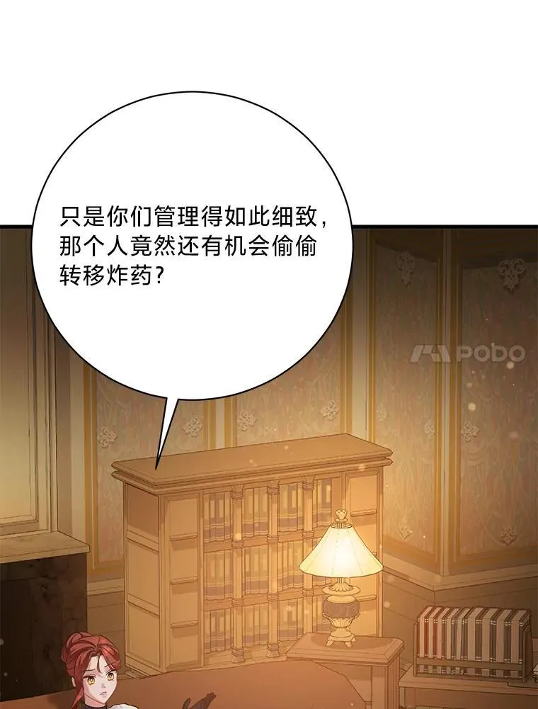 63.不解之处 第55页