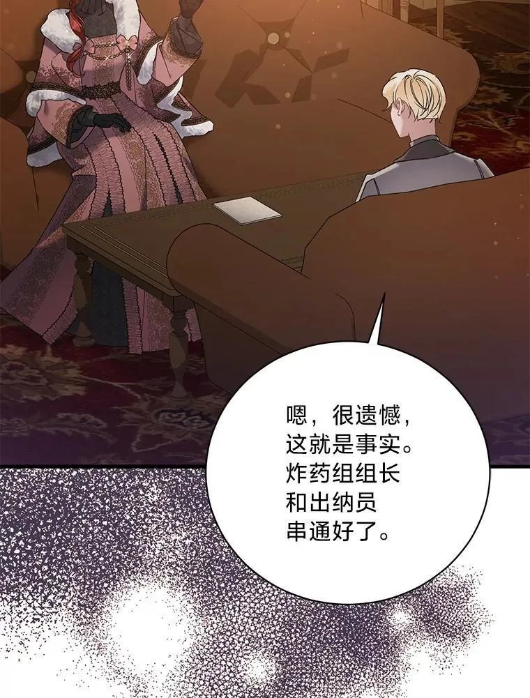 63.不解之处 第56页