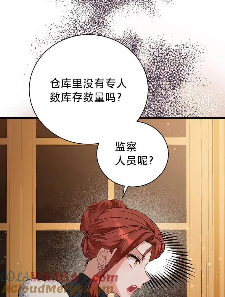 63.不解之处 第57页