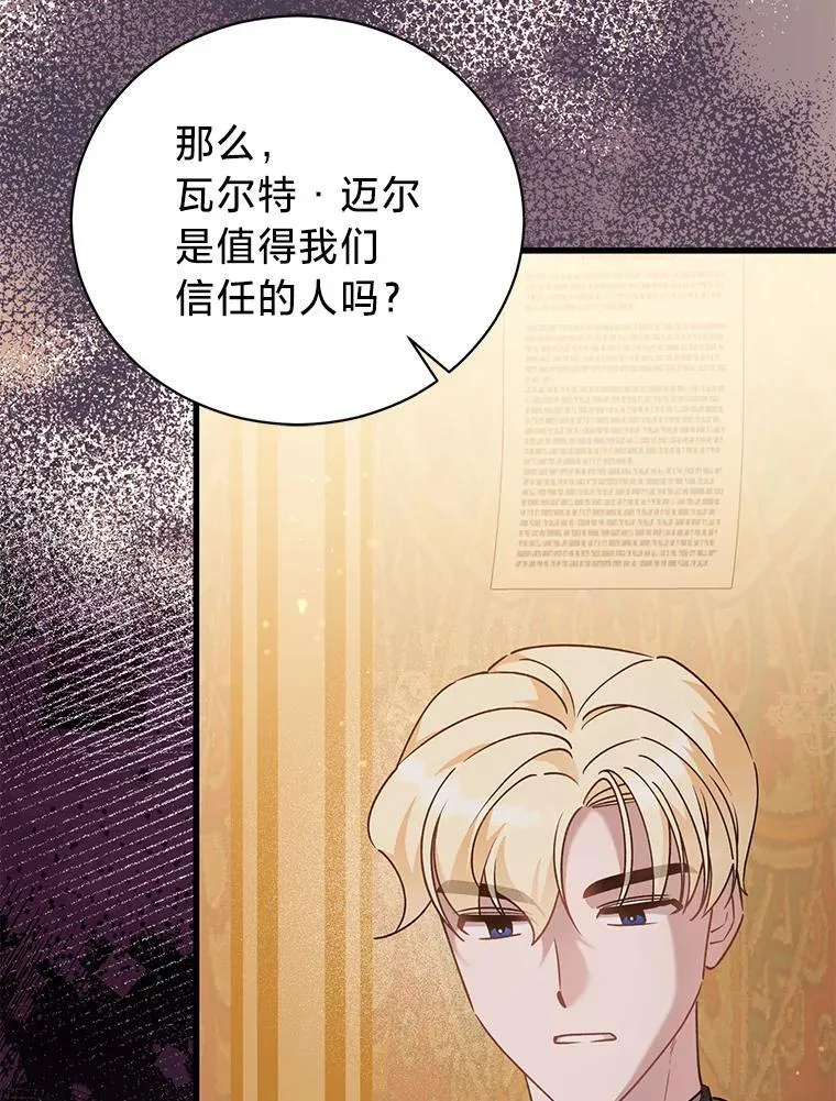 63.不解之处 第59页
