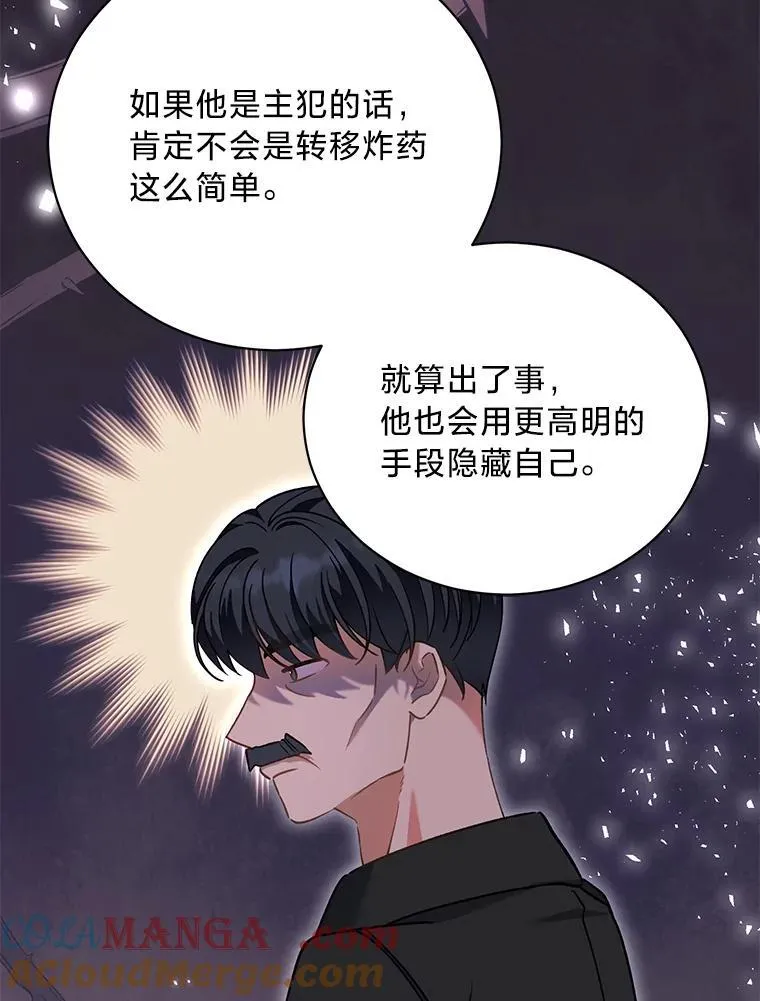 63.不解之处 第61页