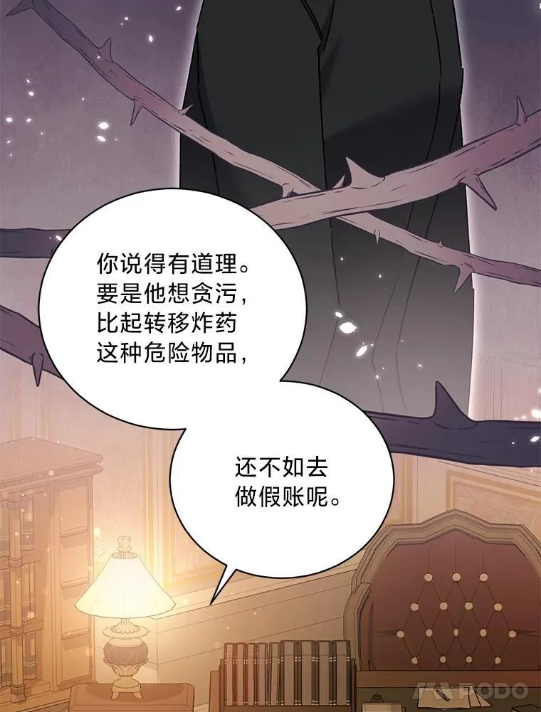 63.不解之处 第62页