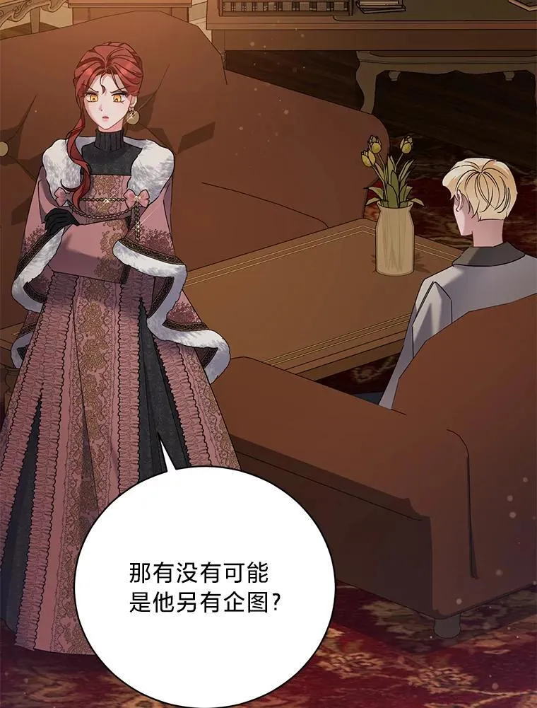 63.不解之处 第63页