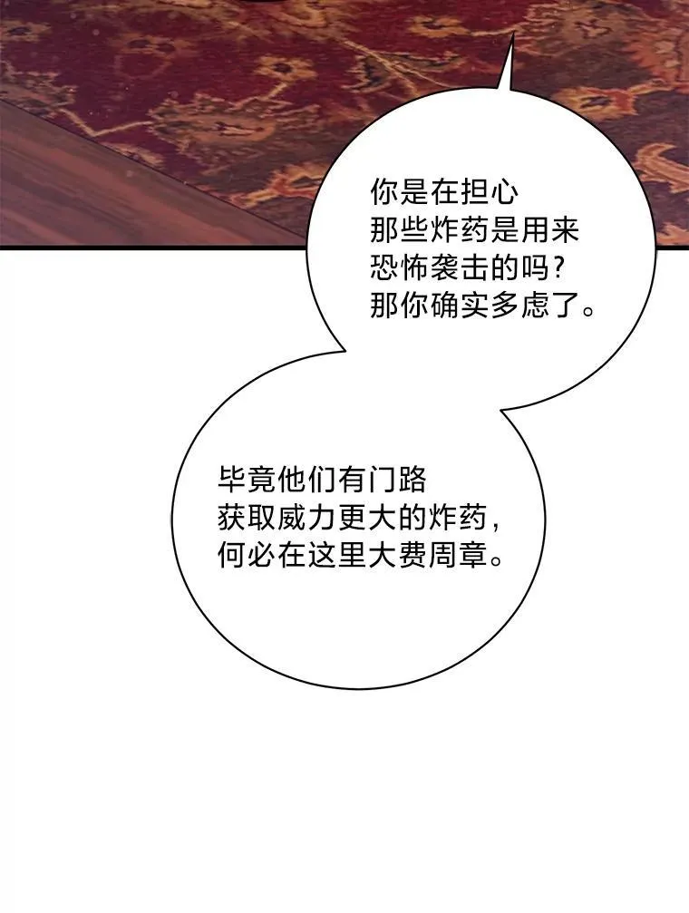 63.不解之处 第64页