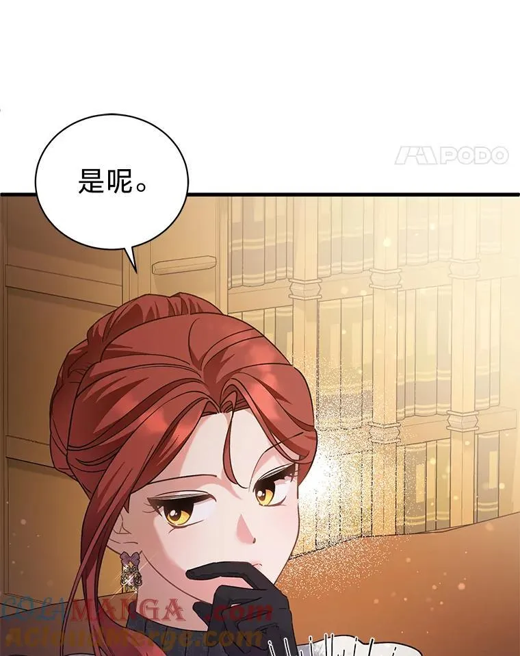 63.不解之处 第65页