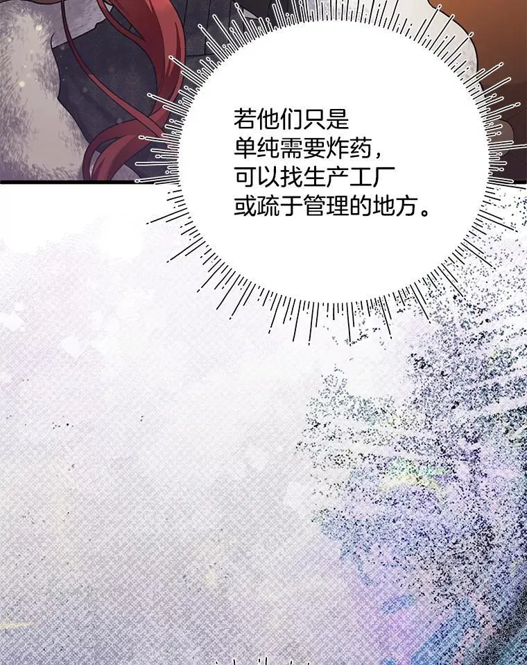 63.不解之处 第66页