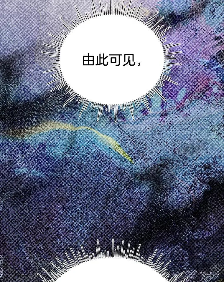 63.不解之处 第67页