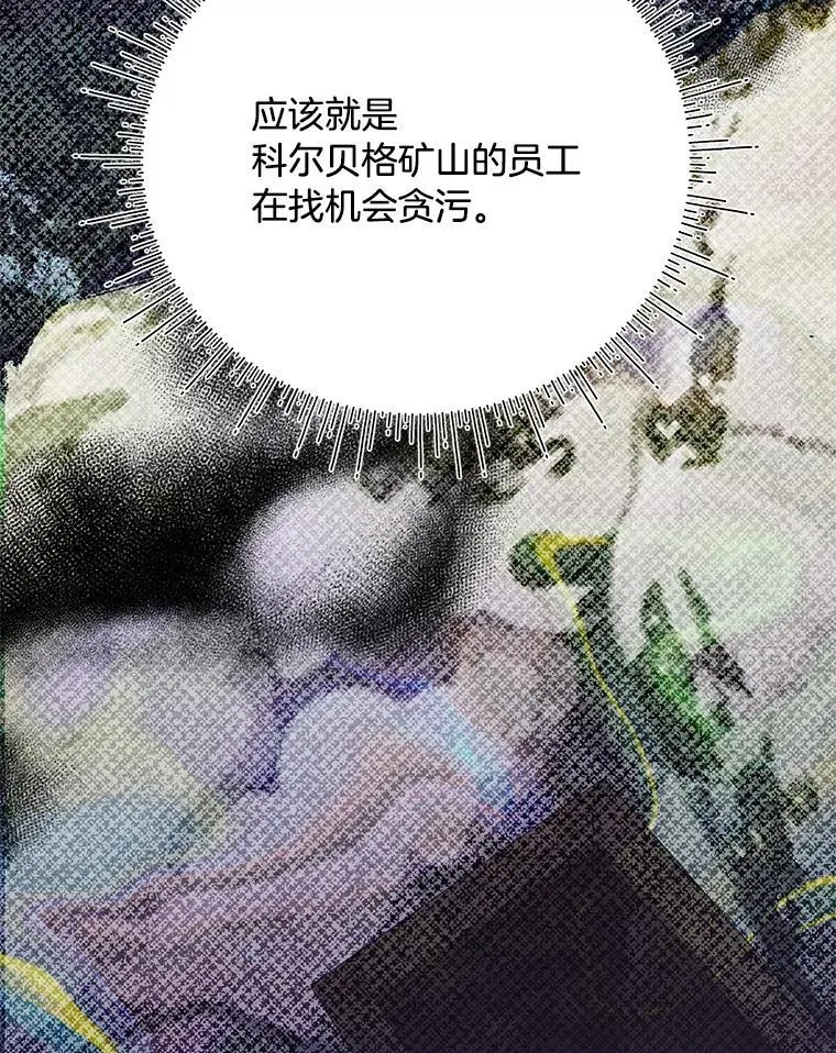 63.不解之处 第68页