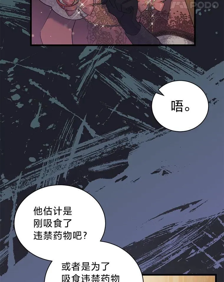 63.不解之处 第72页