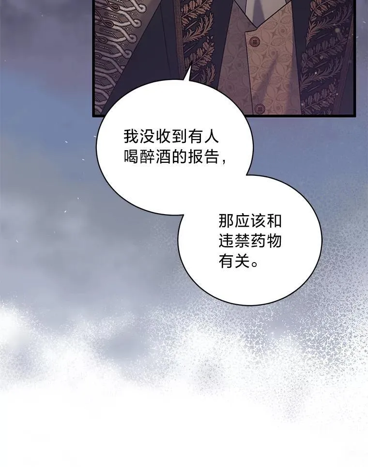 63.不解之处 第74页