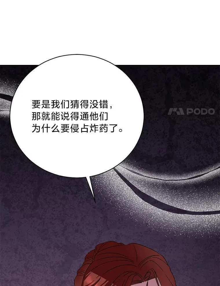 63.不解之处 第75页