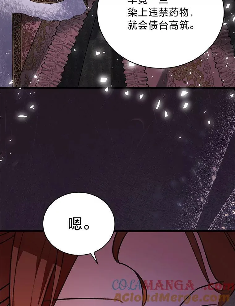 63.不解之处 第77页