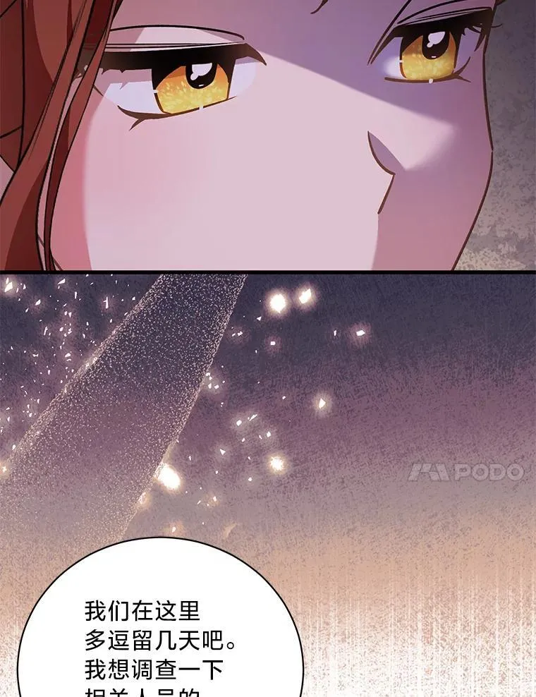63.不解之处 第78页