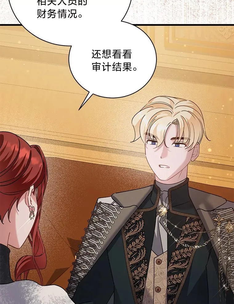 63.不解之处 第79页