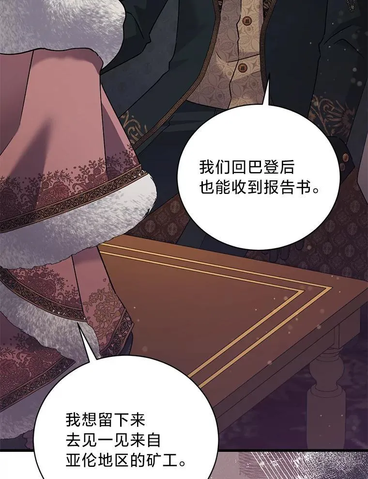 63.不解之处 第80页