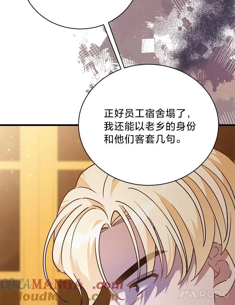 63.不解之处 第81页