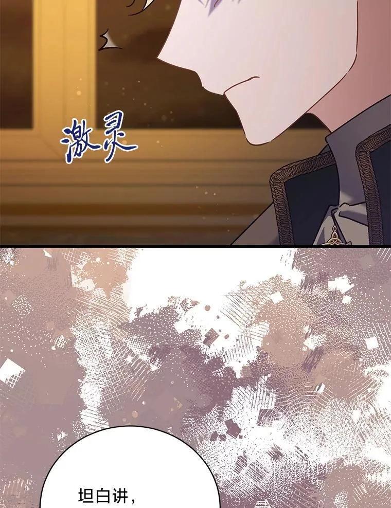 63.不解之处 第82页