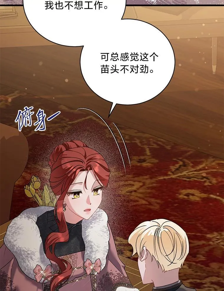63.不解之处 第83页