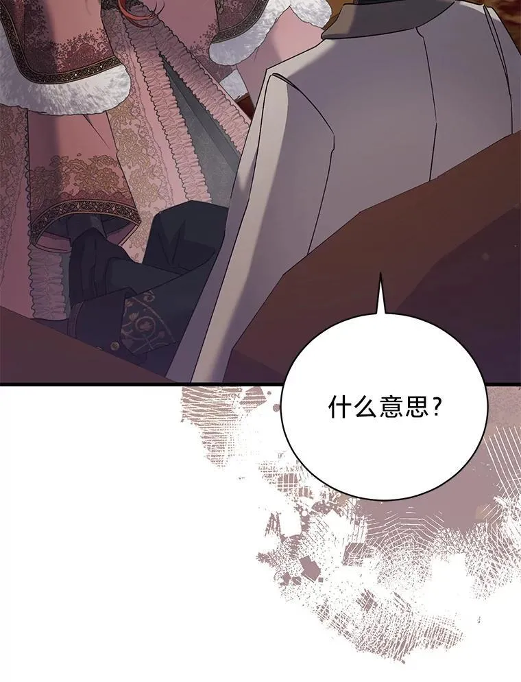 63.不解之处 第84页