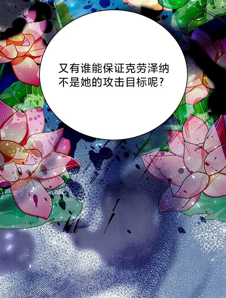 63.不解之处 第87页