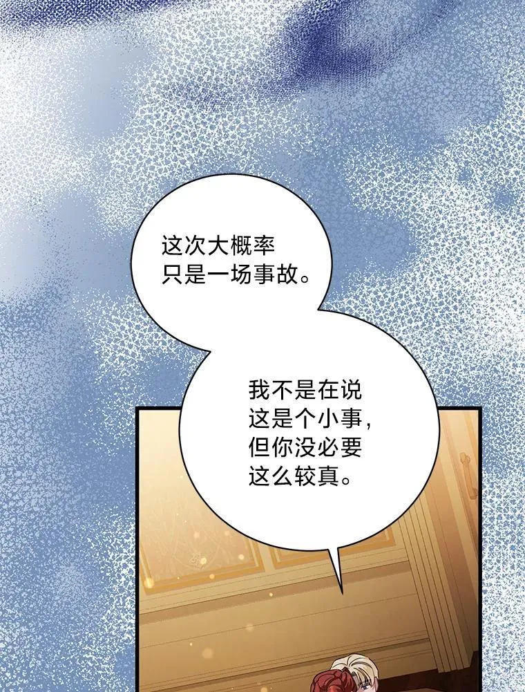 63.不解之处 第88页