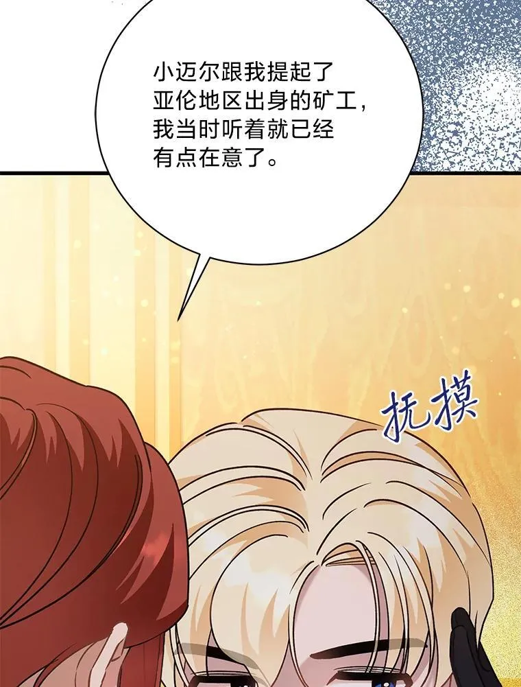 63.不解之处 第90页