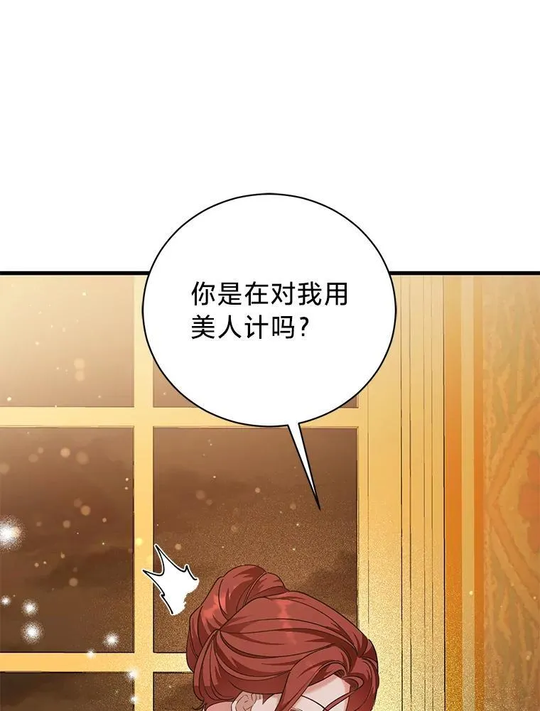 63.不解之处 第92页