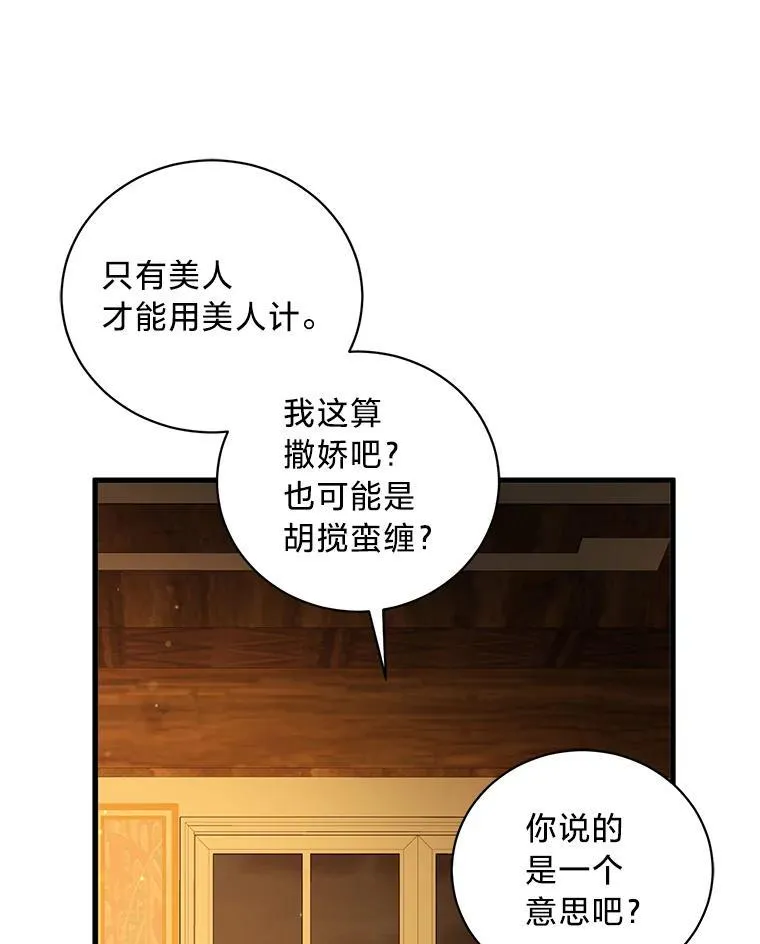 63.不解之处 第94页