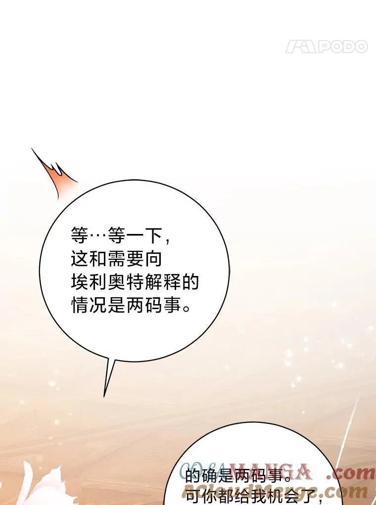 63.不解之处 第105页