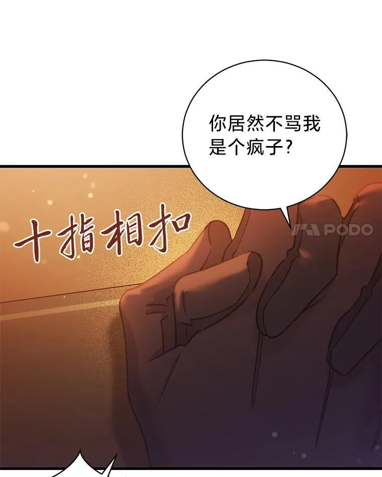 63.不解之处 第111页