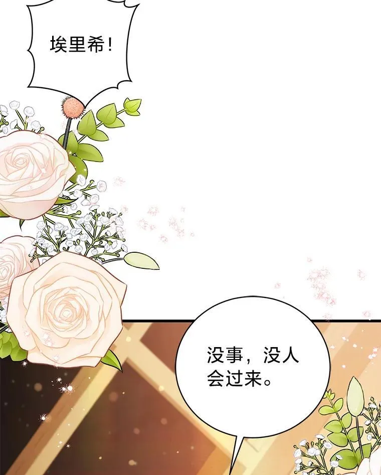 63.不解之处 第112页