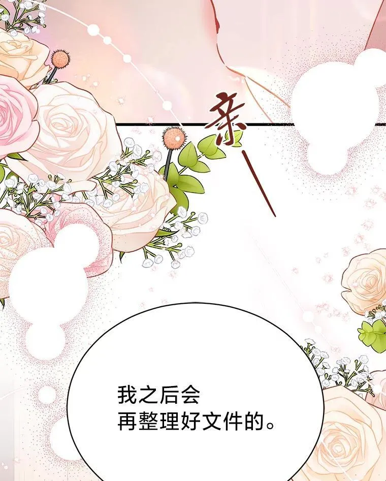63.不解之处 第115页
