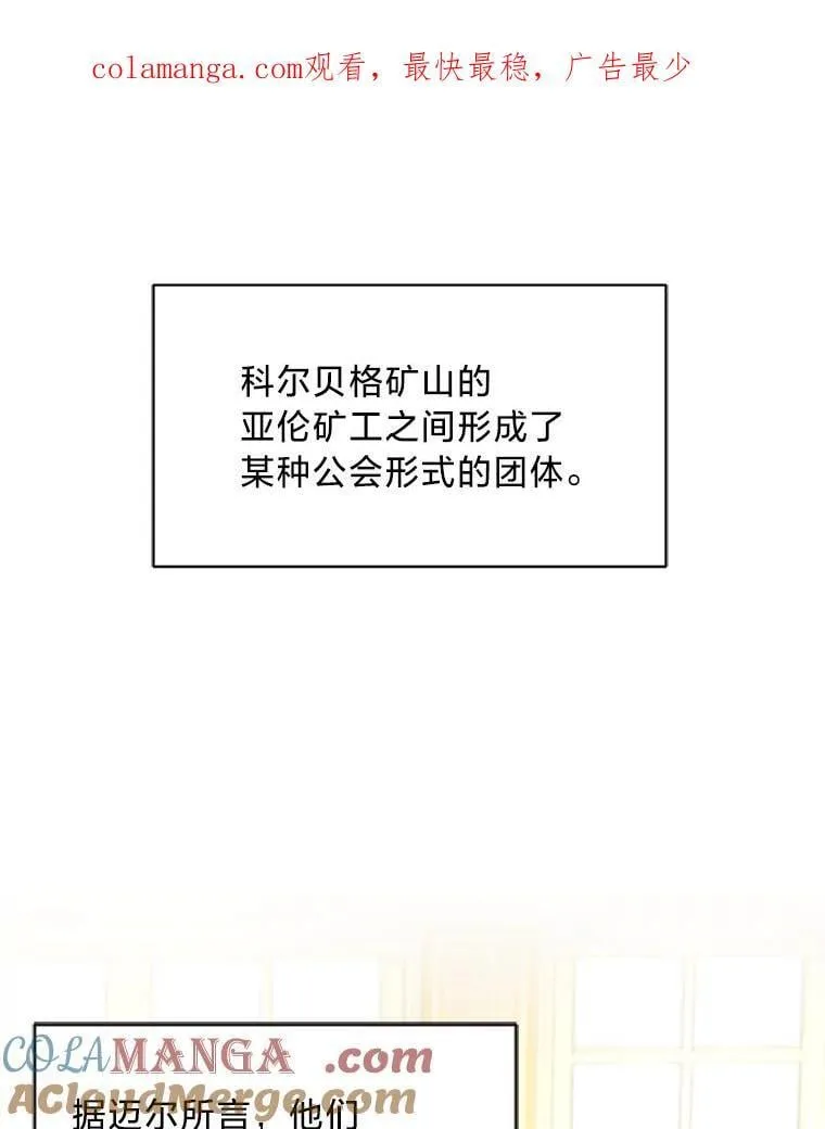 64.拉拢人心 第1页