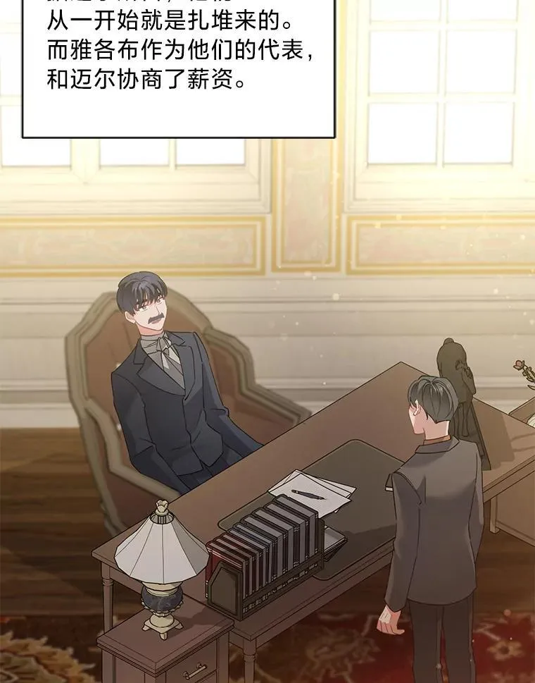 64.拉拢人心 第2页