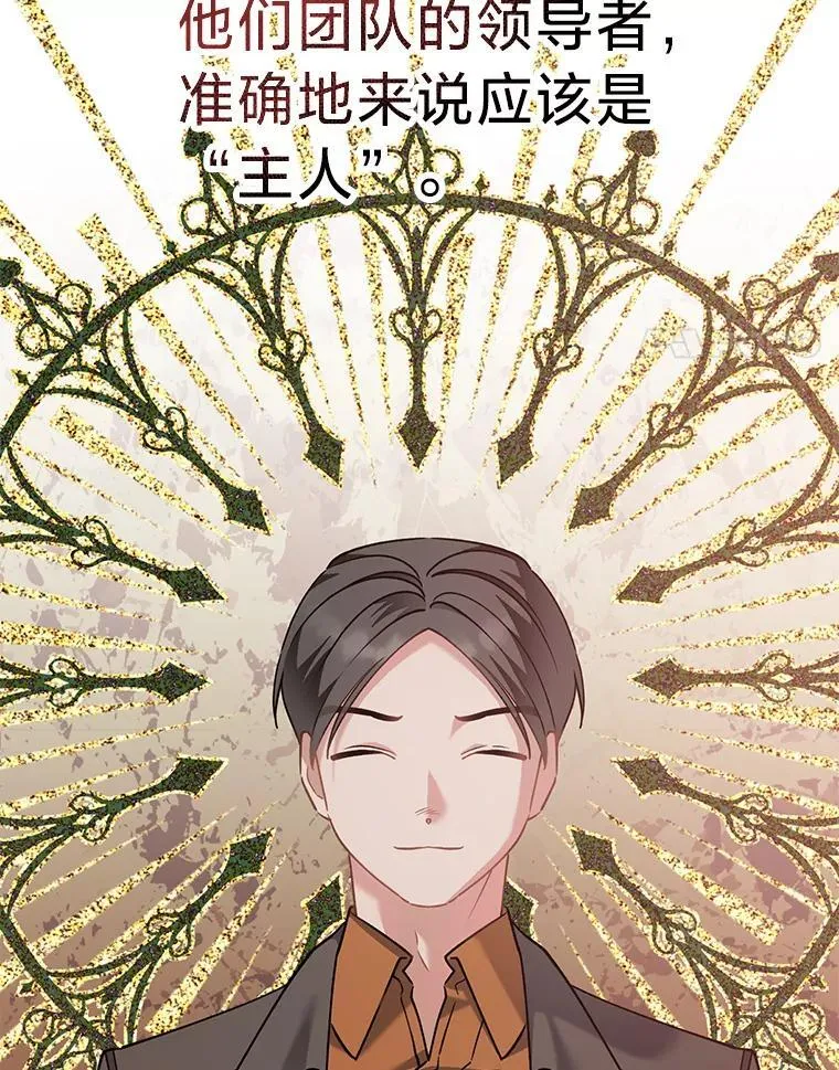 64.拉拢人心 第4页