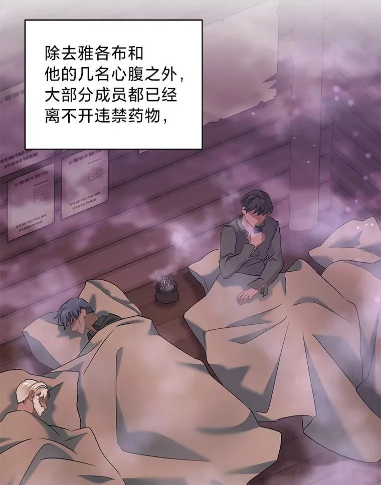 64.拉拢人心 第6页