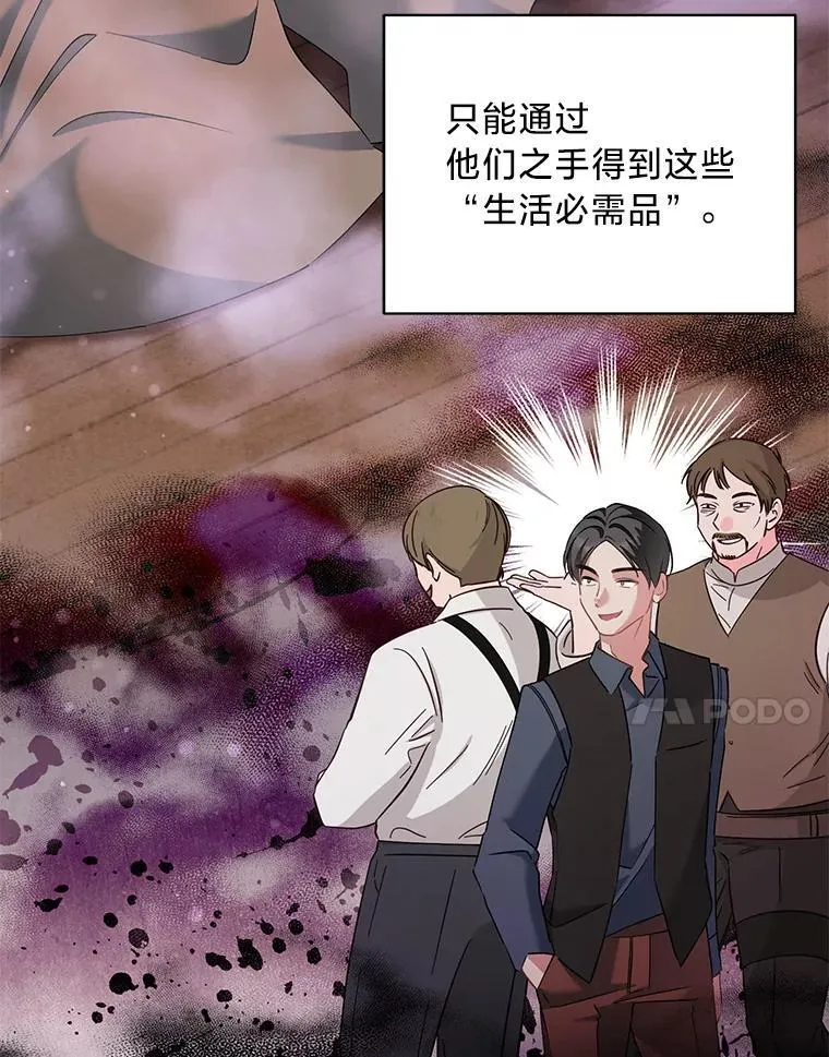 64.拉拢人心 第7页