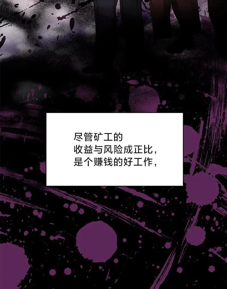 64.拉拢人心 第8页
