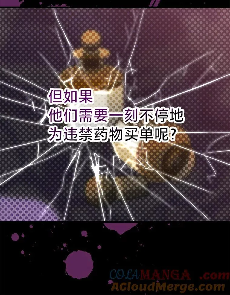 64.拉拢人心 第9页