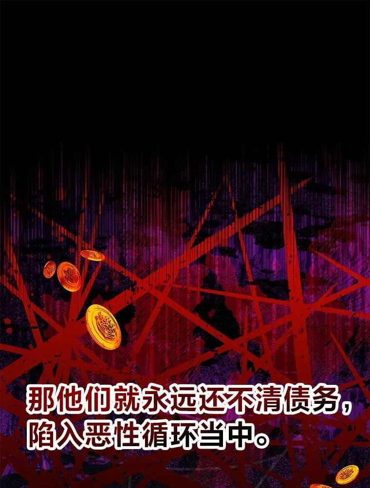 64.拉拢人心 第10页