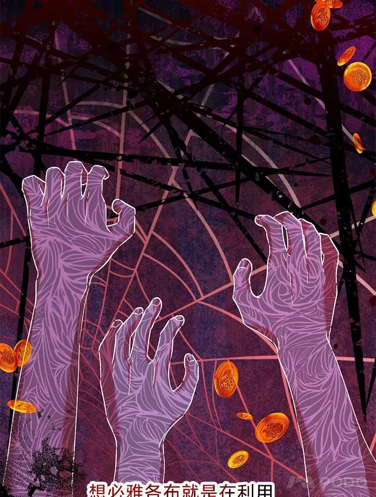 64.拉拢人心 第11页