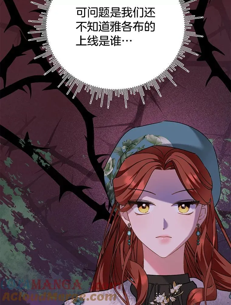 64.拉拢人心 第13页