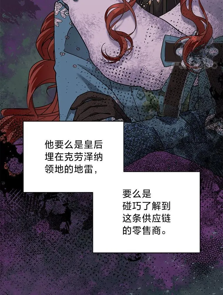 64.拉拢人心 第14页