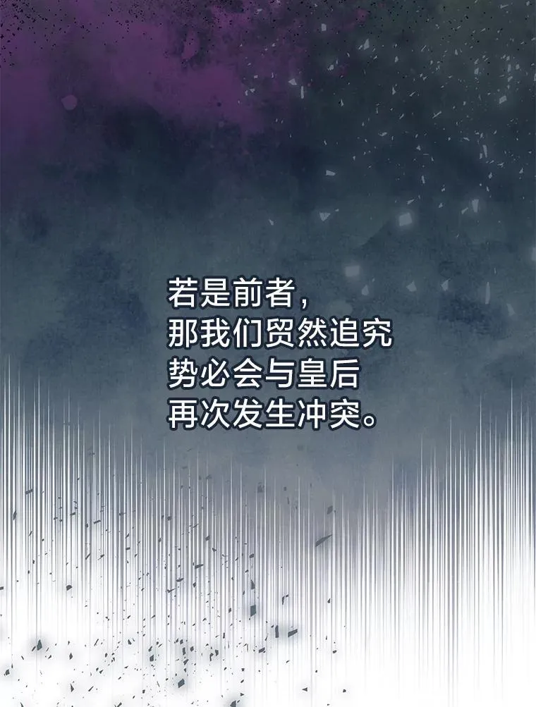 64.拉拢人心 第15页